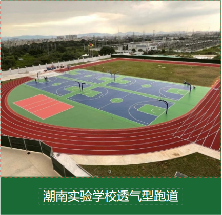 塑胶跑道常见问题解析：厂家支招避免施工中出现的开裂与脱层