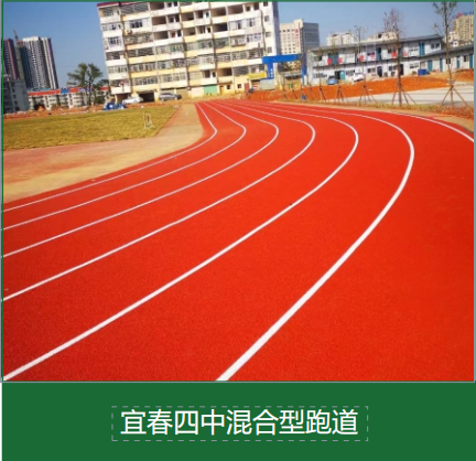 社区健身步道塑胶跑道维护成本控制：延长使用寿命的关键措施
